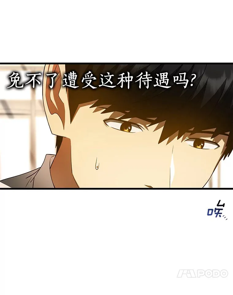 98.不公正待遇57