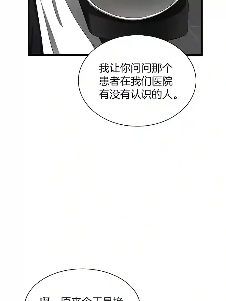 30.怪人101