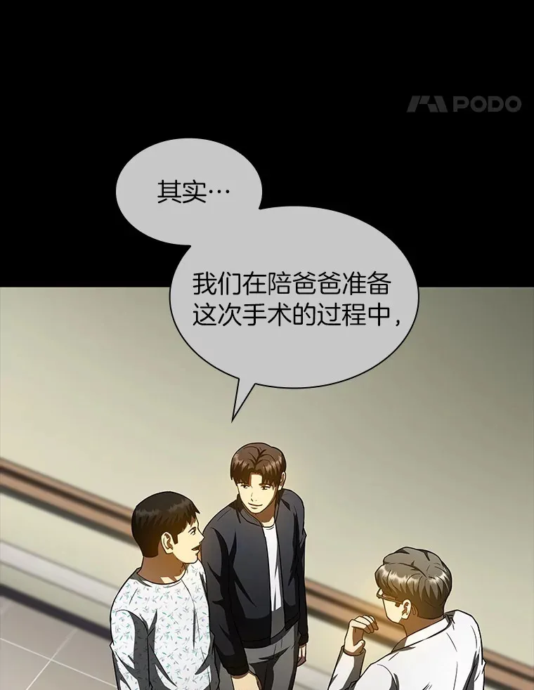92.不同的选择113