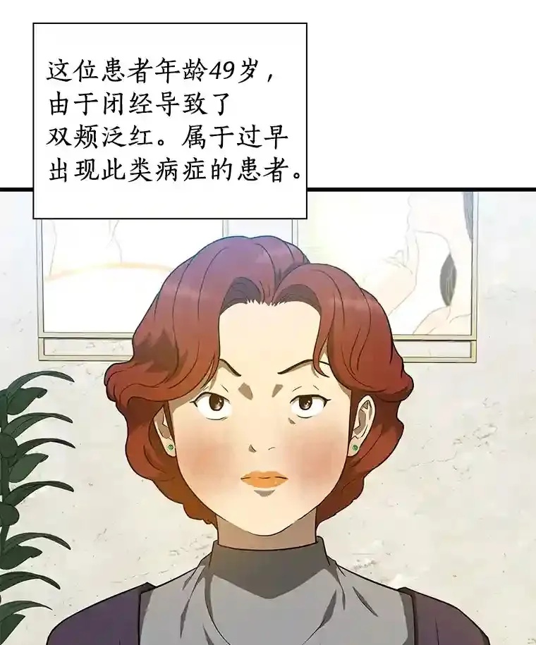 3.正确的诊断50
