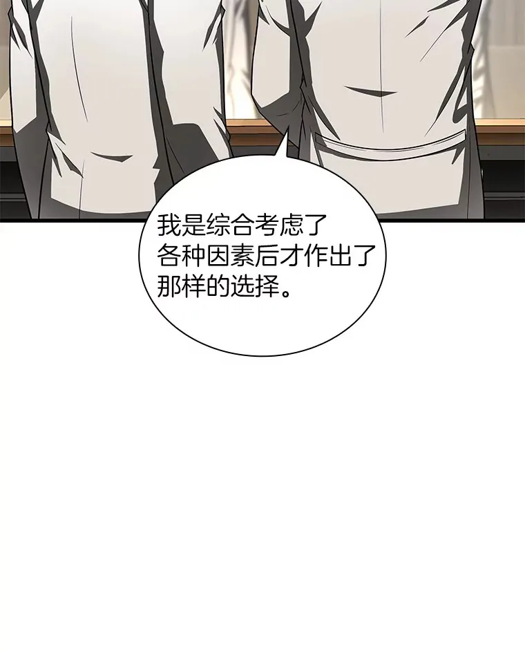 74.他的选择18