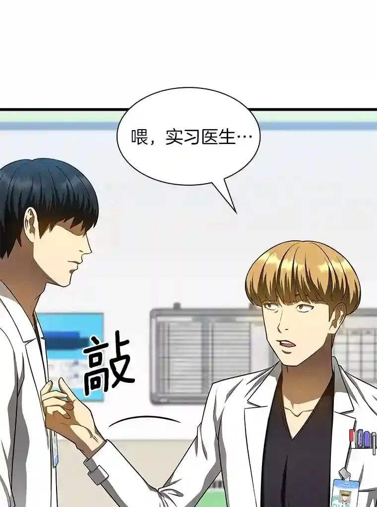 31.看中你了15