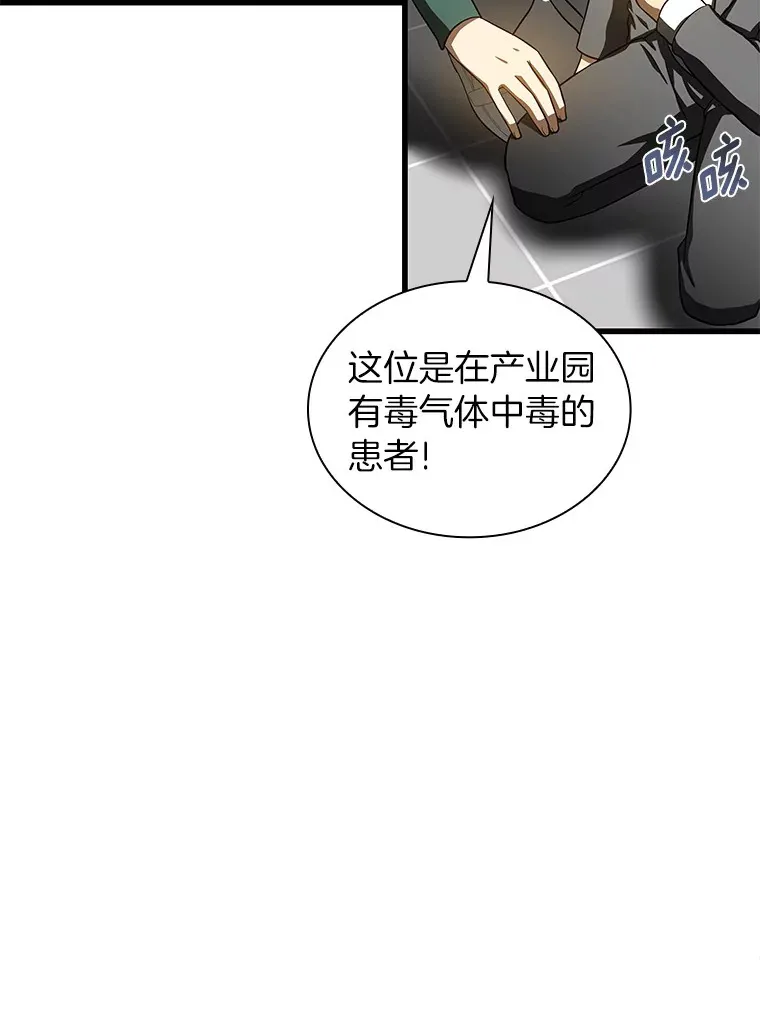 57.紧急手术74