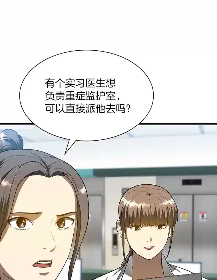 24.新的挑战54