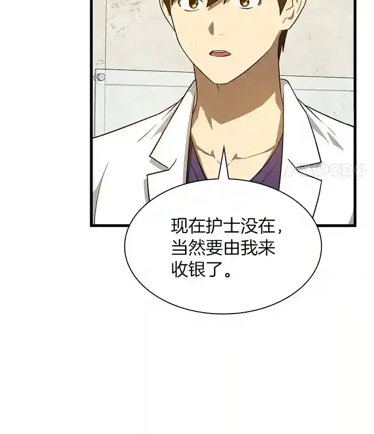 9.名医50