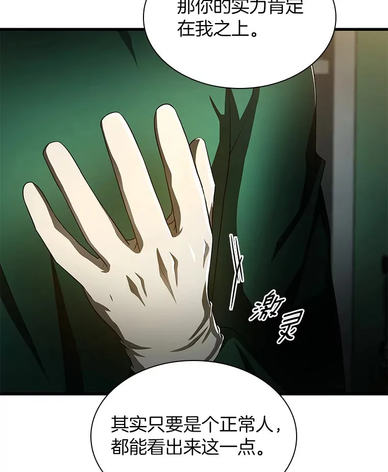 58.临危受命43