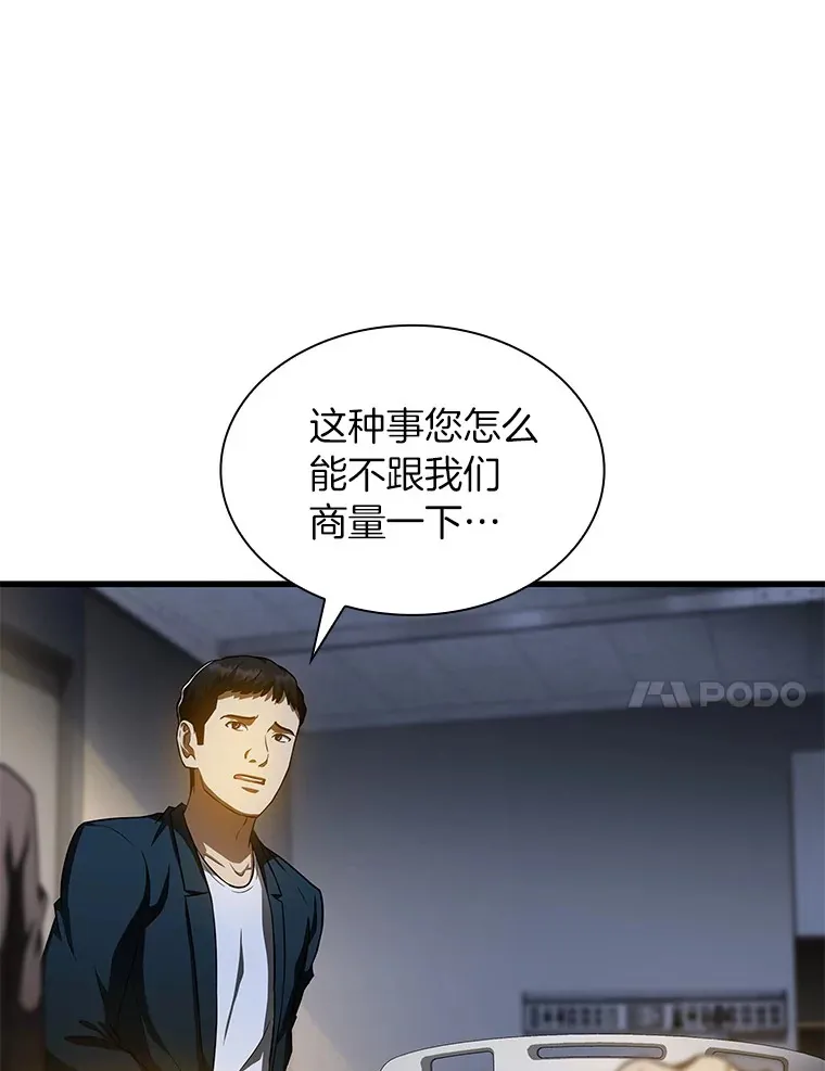 88.固执的父亲48