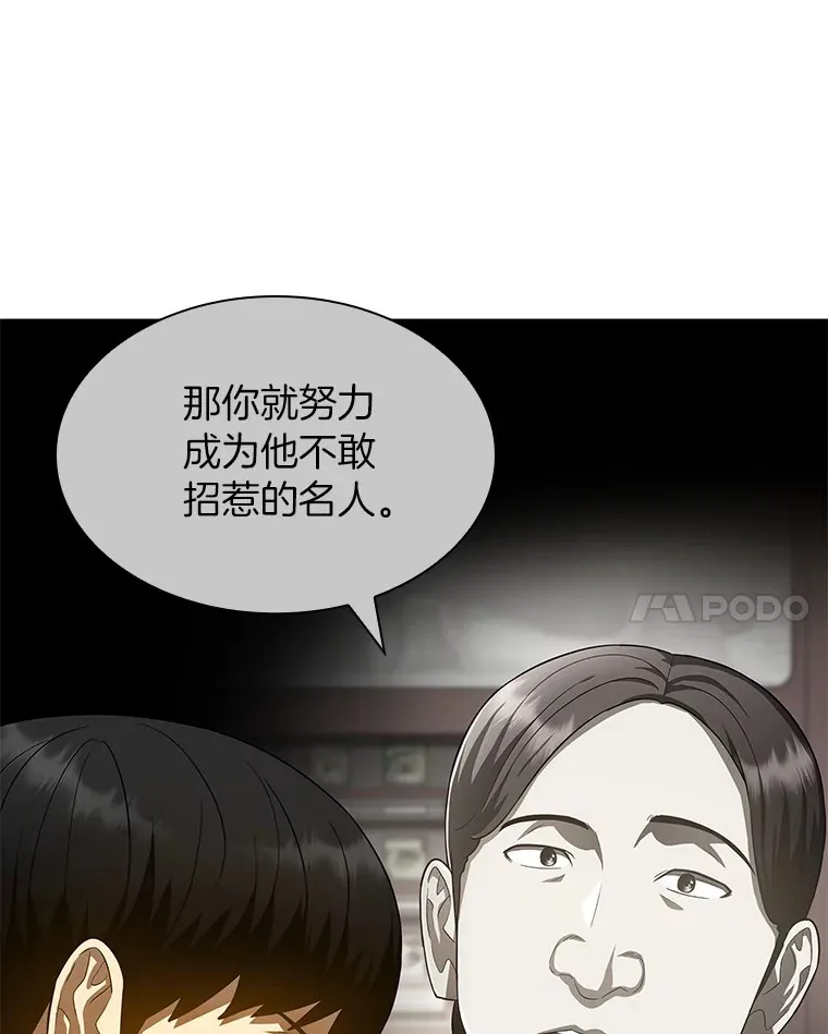 70.取消惩罚31