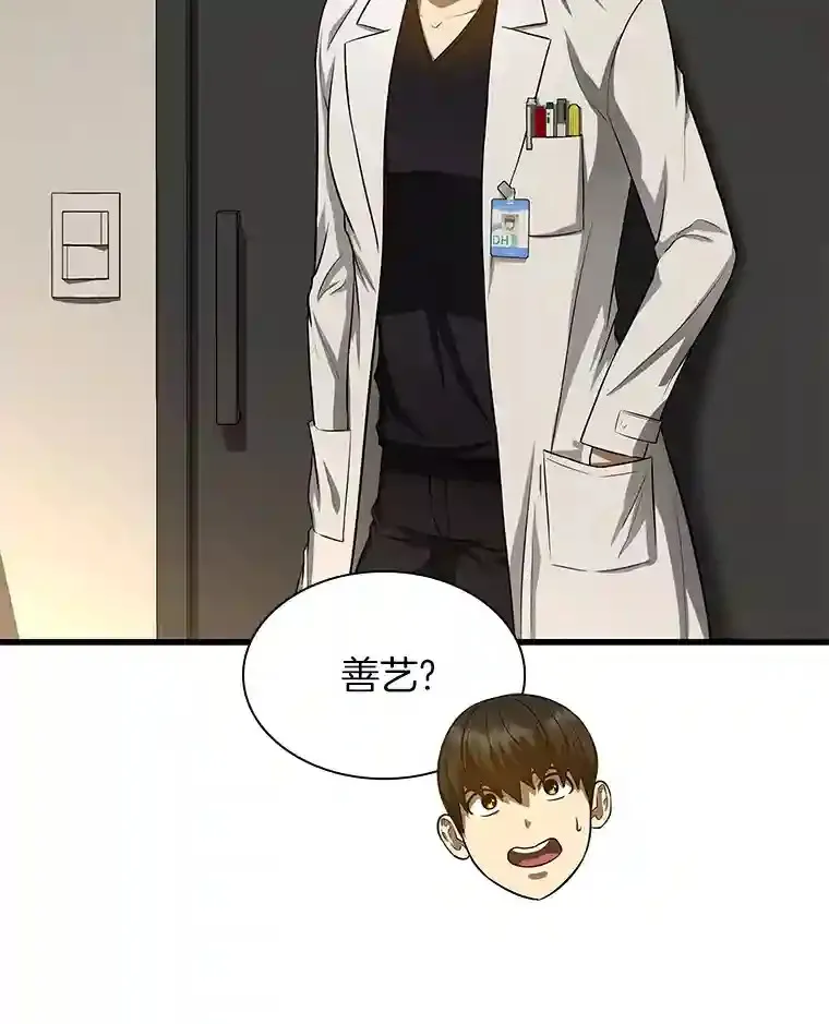 25.与死神赛跑92