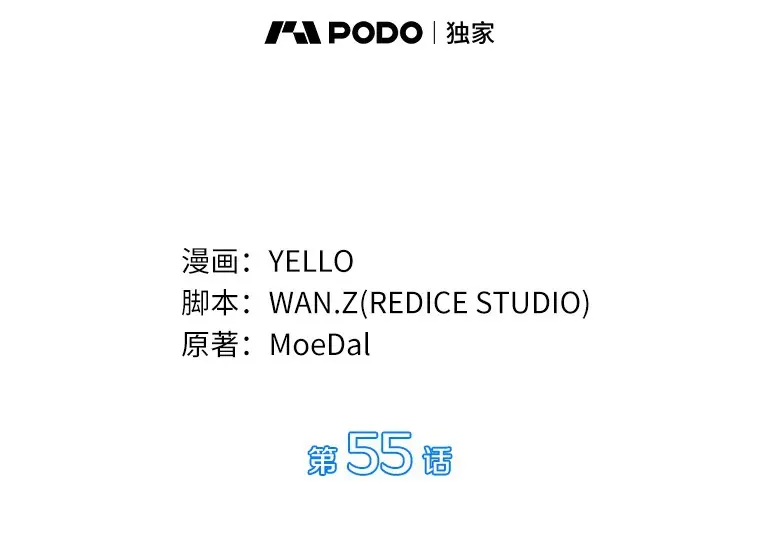 55.患者就是VIP49