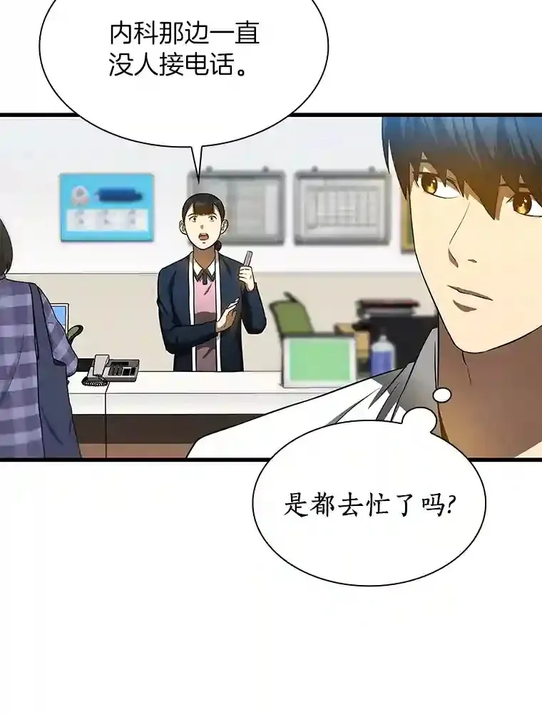 30.怪人67
