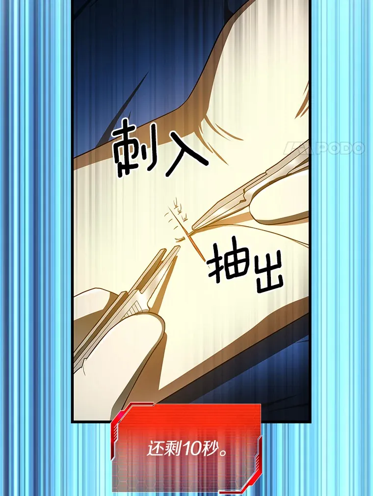 52.地震来了123