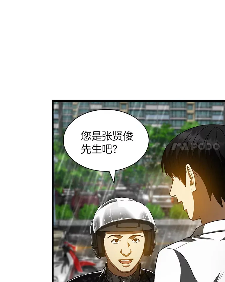 91.新帮手71