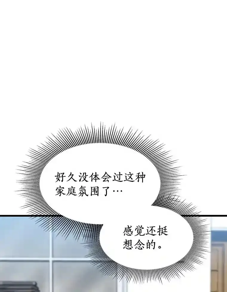 46.星雅一家59