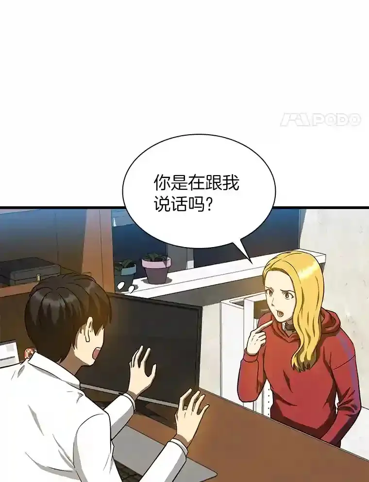 8.尴尬的问诊36