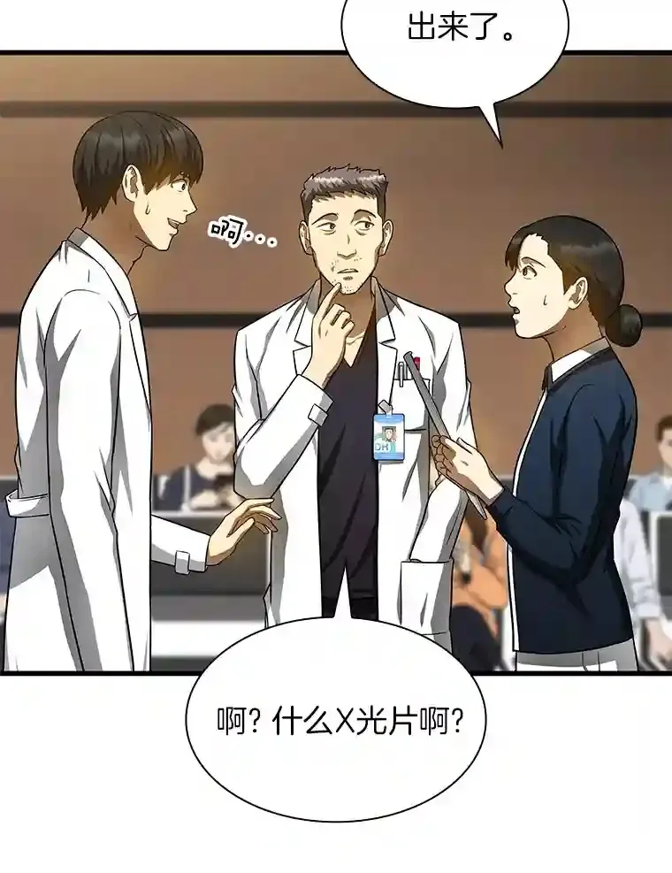 30.怪人82