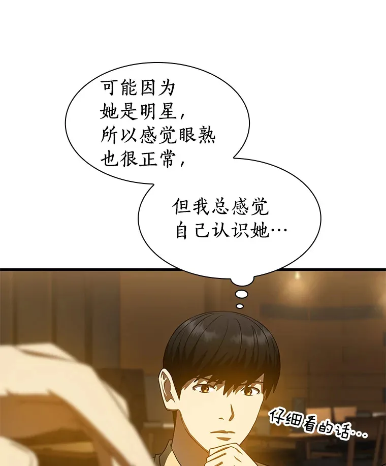 87.灵光一现26