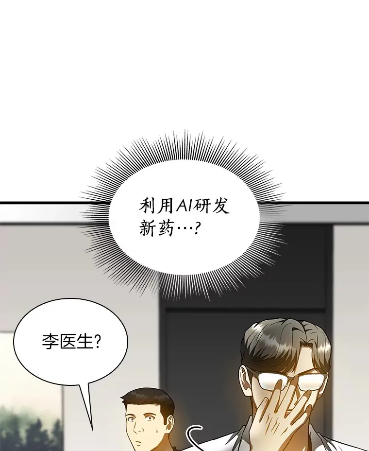 77.离谱的要求31