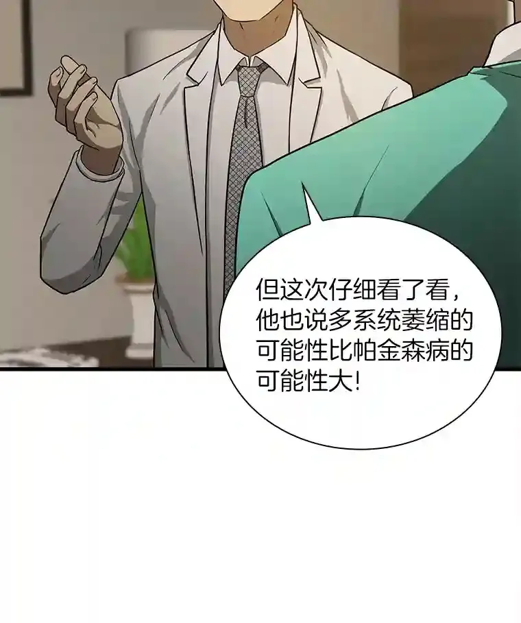 5.妈妈的病47