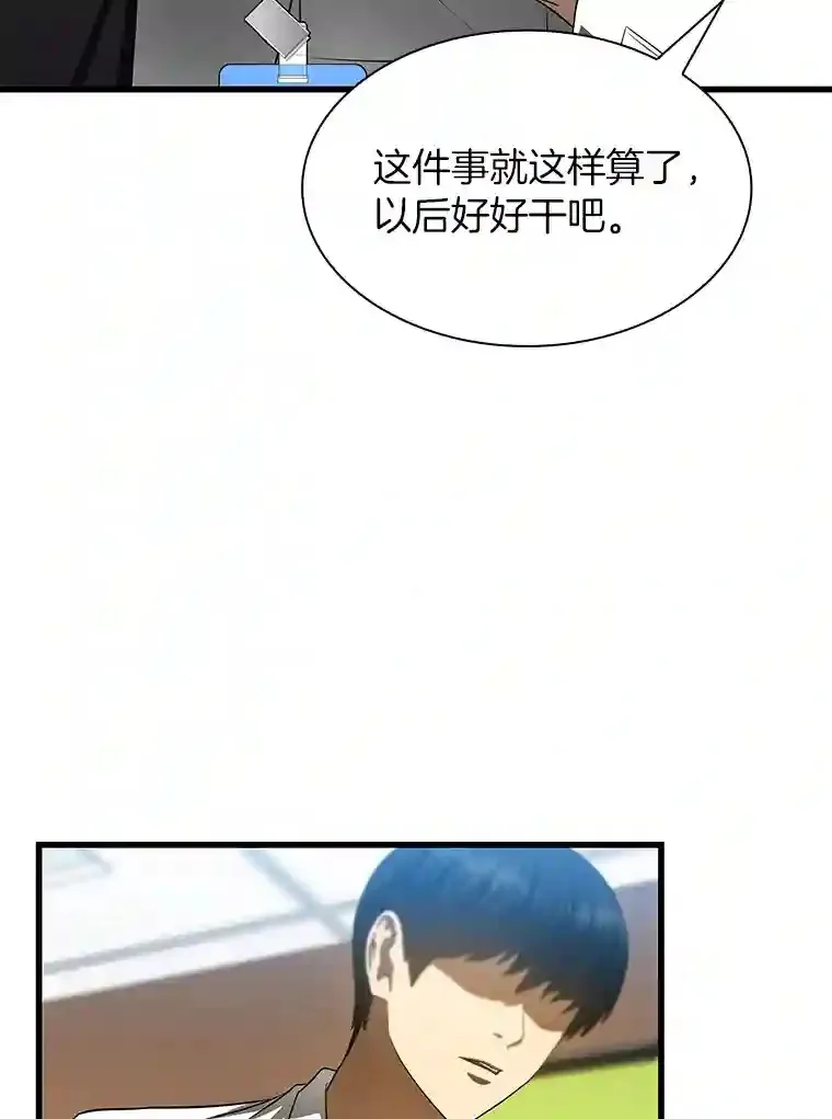 31.看中你了18