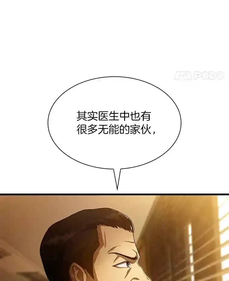 26.听话的人57