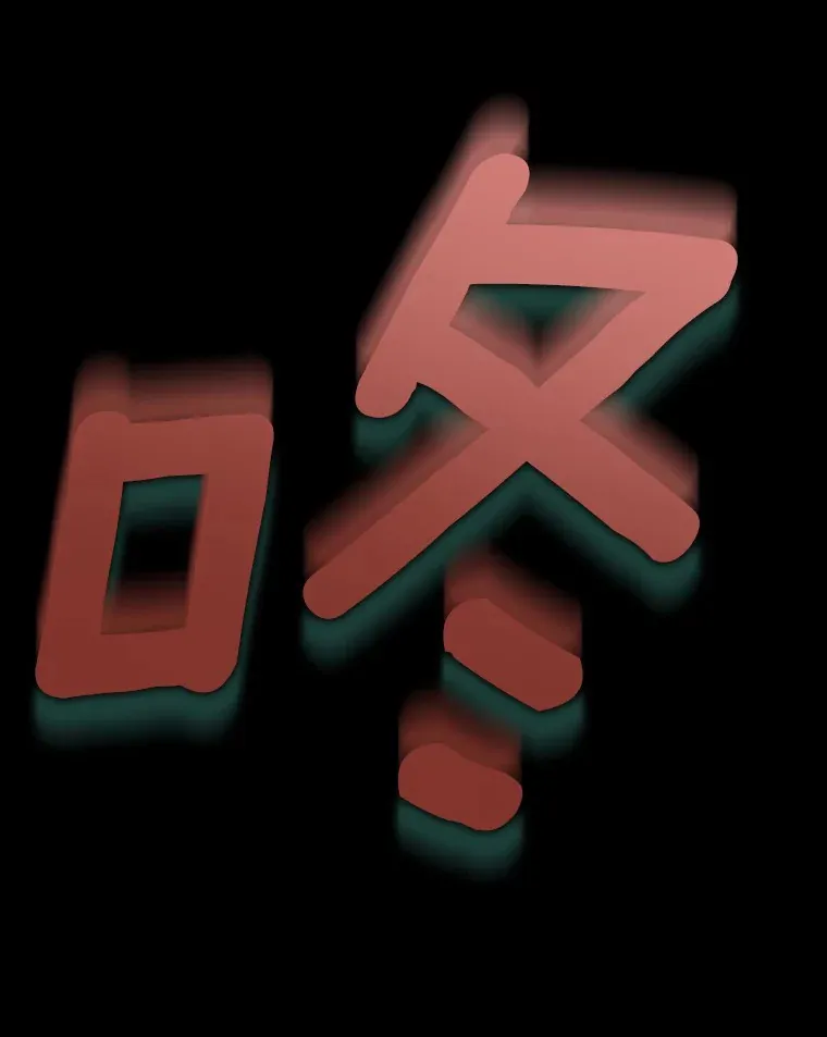 53.少一人11