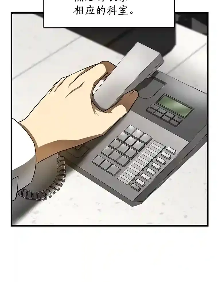 30.怪人7
