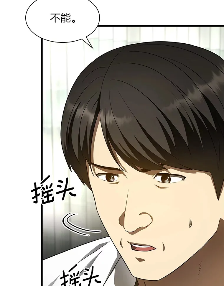 50.转移患者69