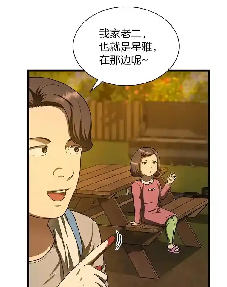 46.星雅一家28