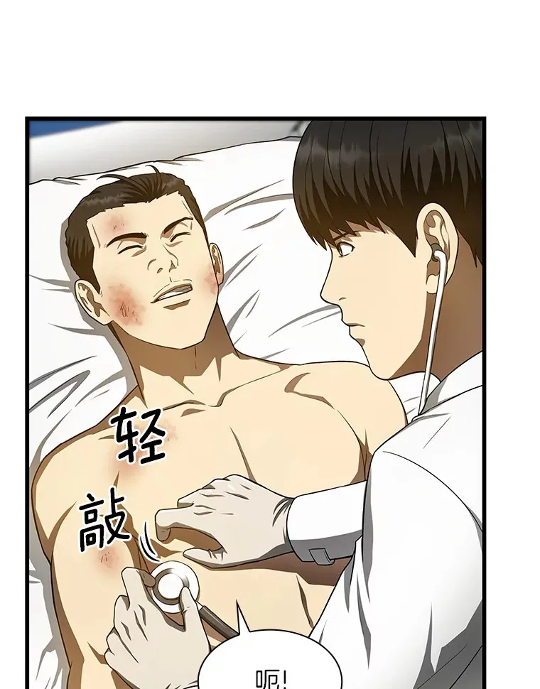 50.转移患者5