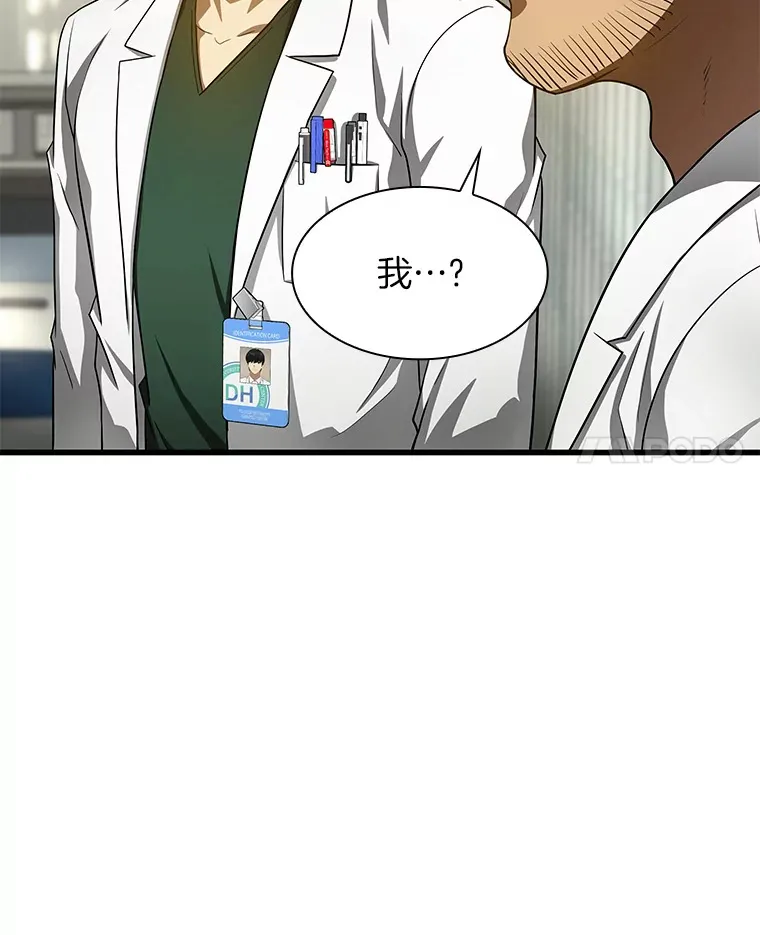 50.转移患者13