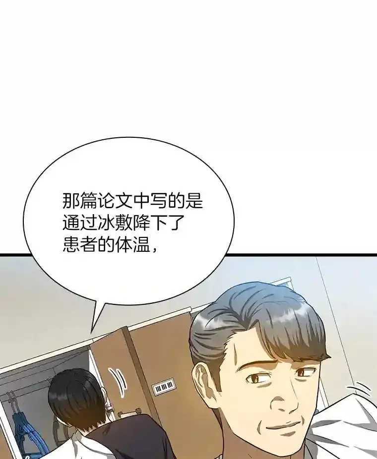 18.旁观手术118