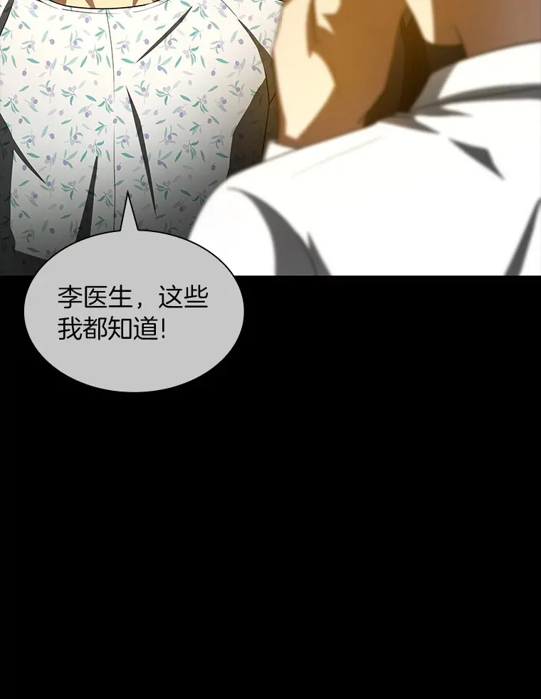 92.不同的选择112