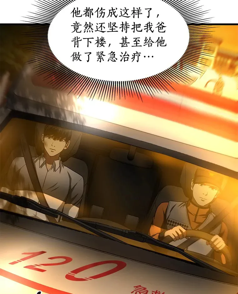 57.紧急手术45