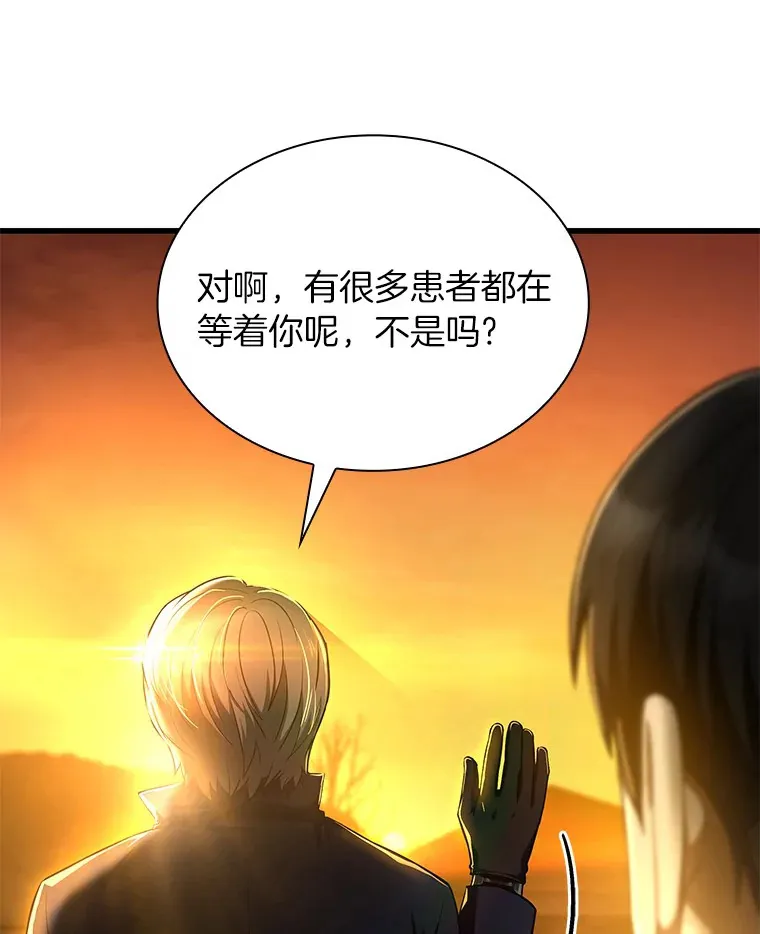 55.患者就是VIP101