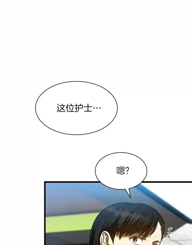 31.看中你了20
