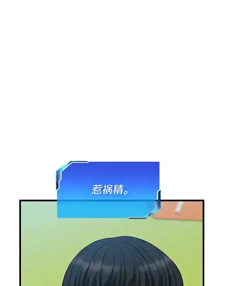30.怪人77