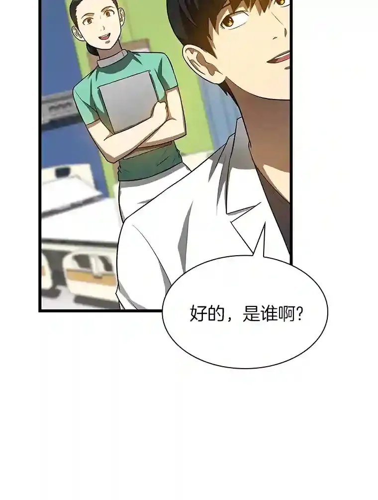 26.听话的人23