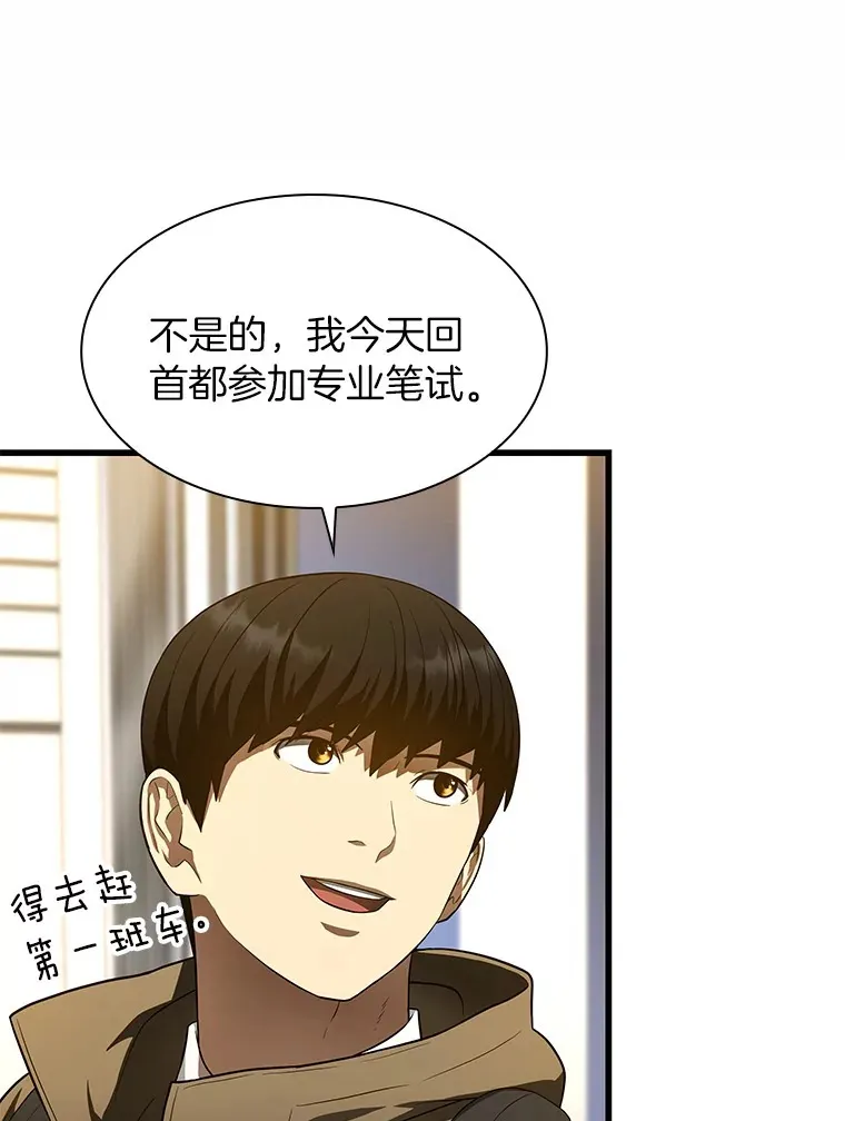 51.不欢而散9