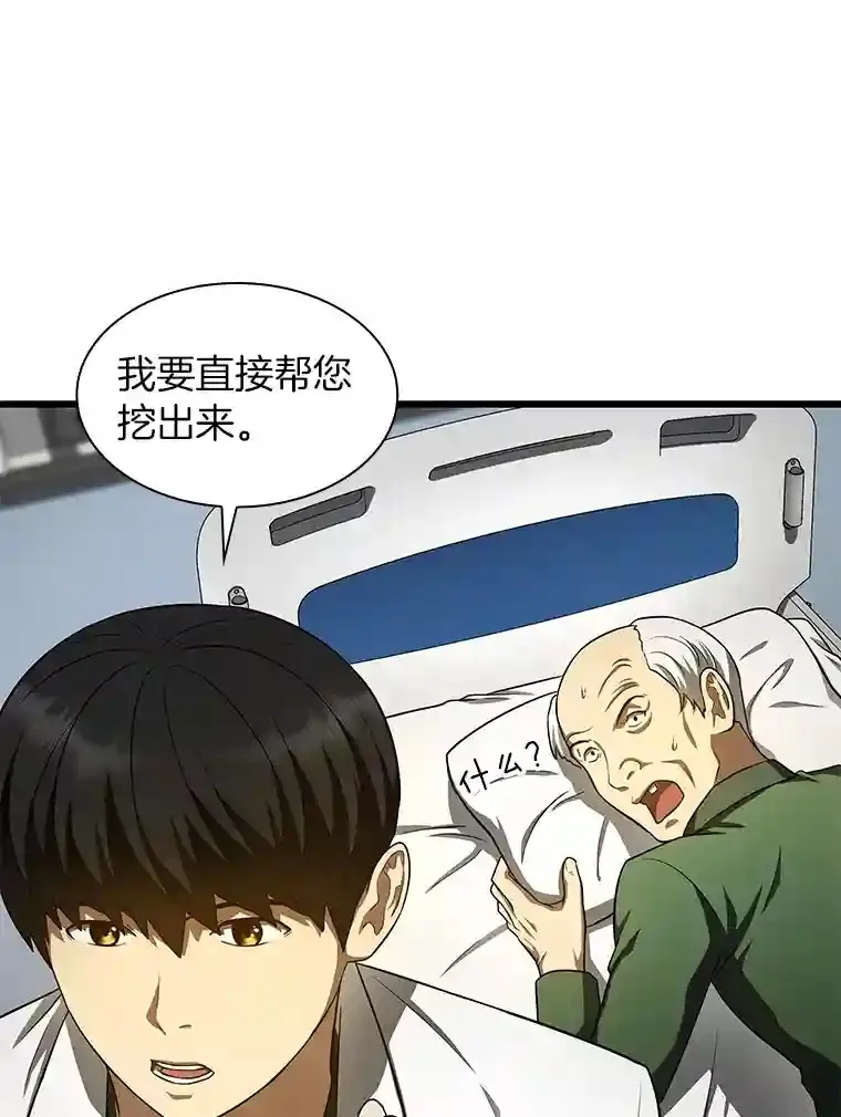 48.状况百出67