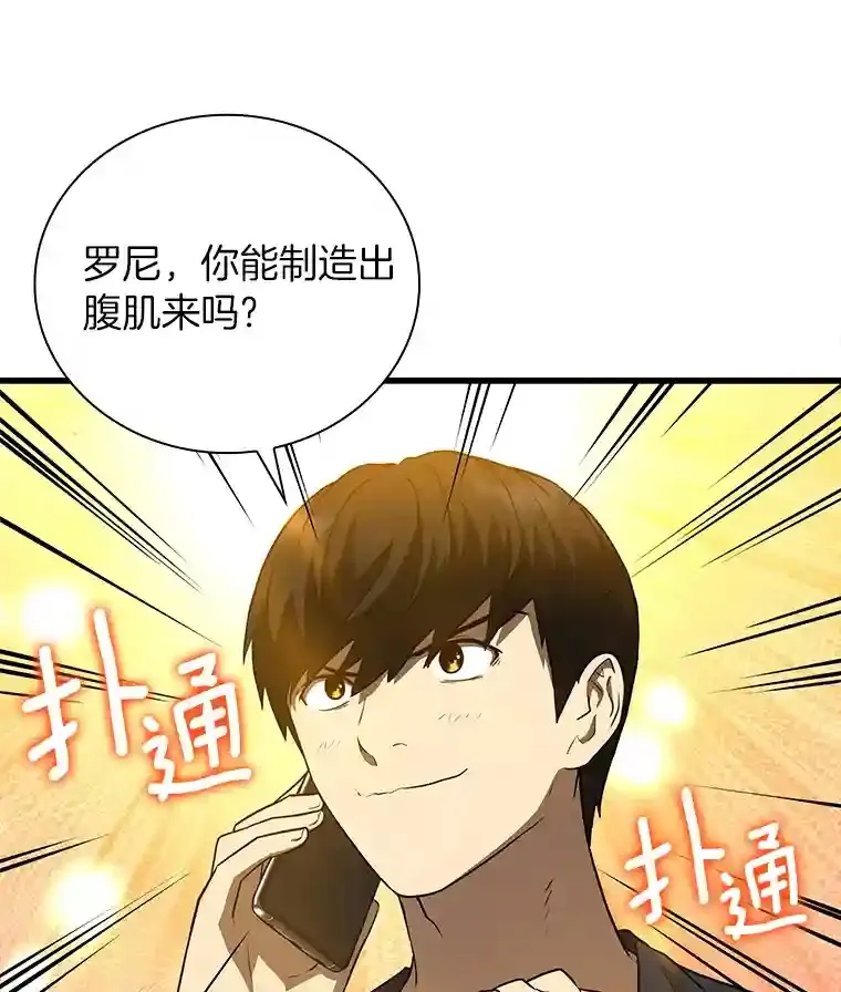 6.了解人类90