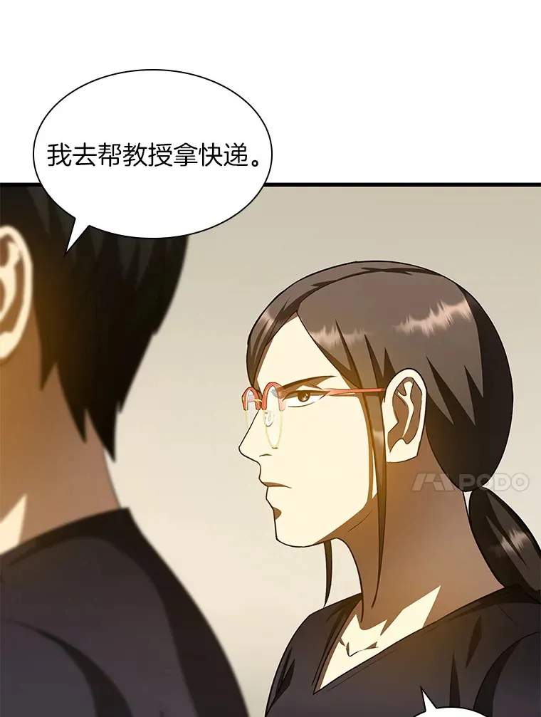 84.“祸从口出”48