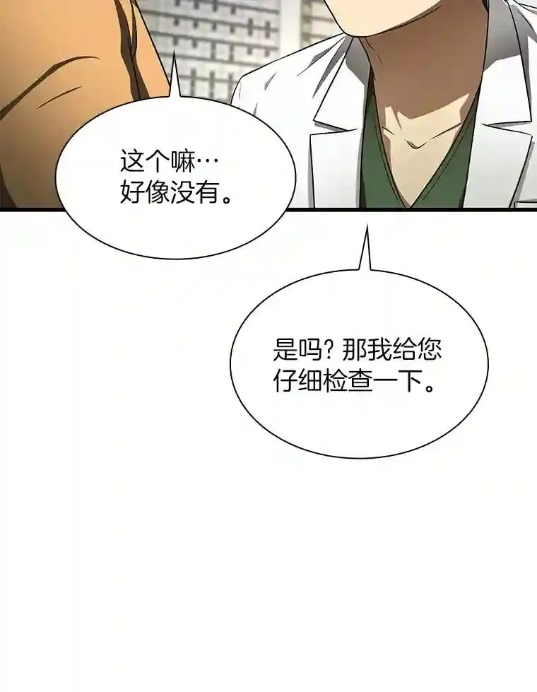 48.状况百出106