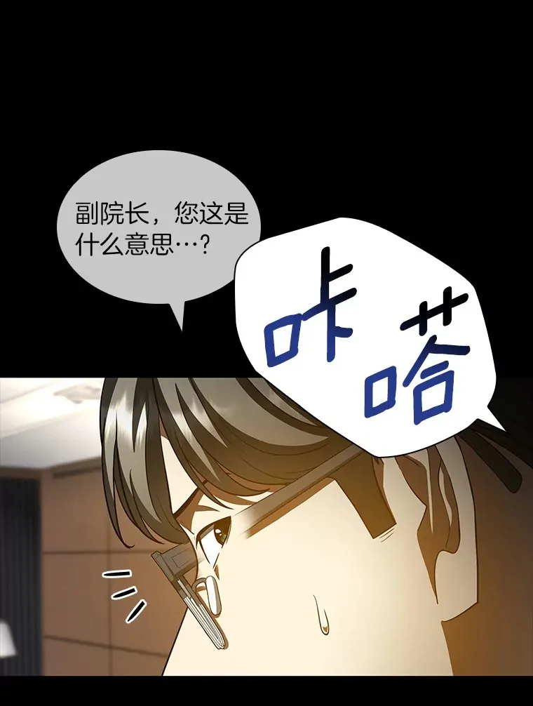 92.不同的选择83