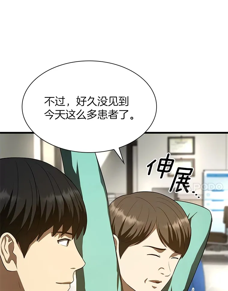 50.转移患者127
