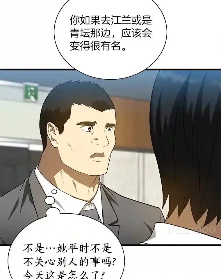 9.名医53