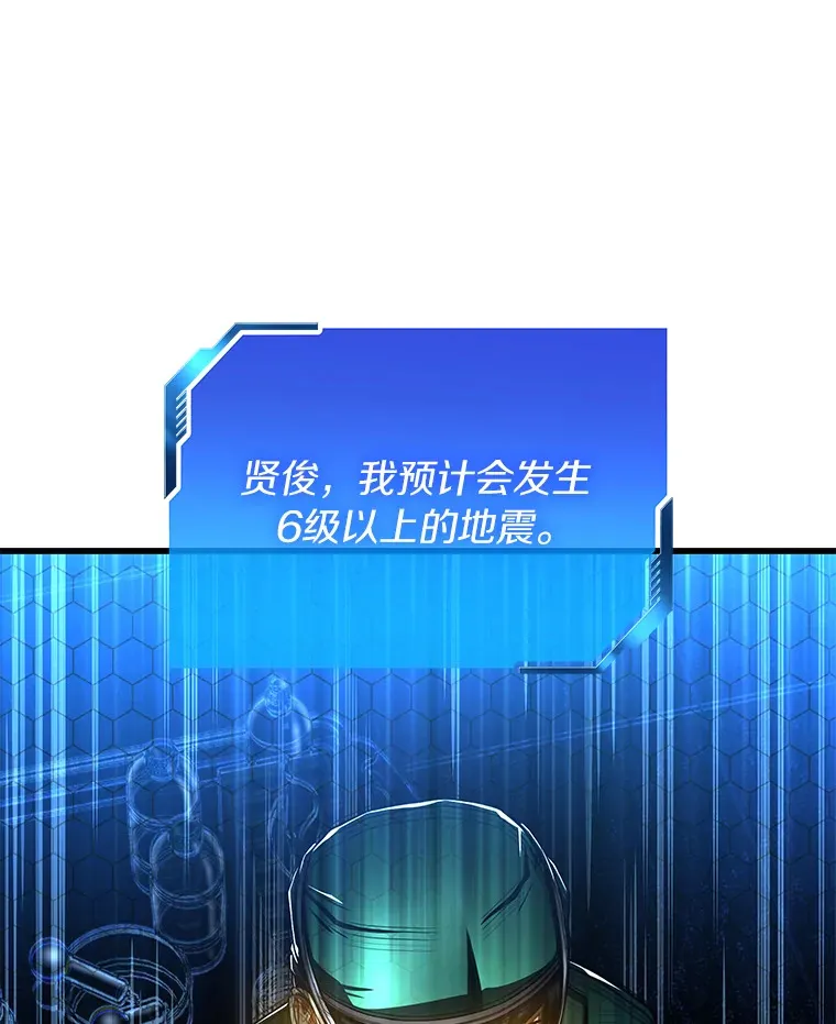 52.地震来了101