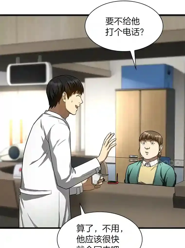 48.状况百出28