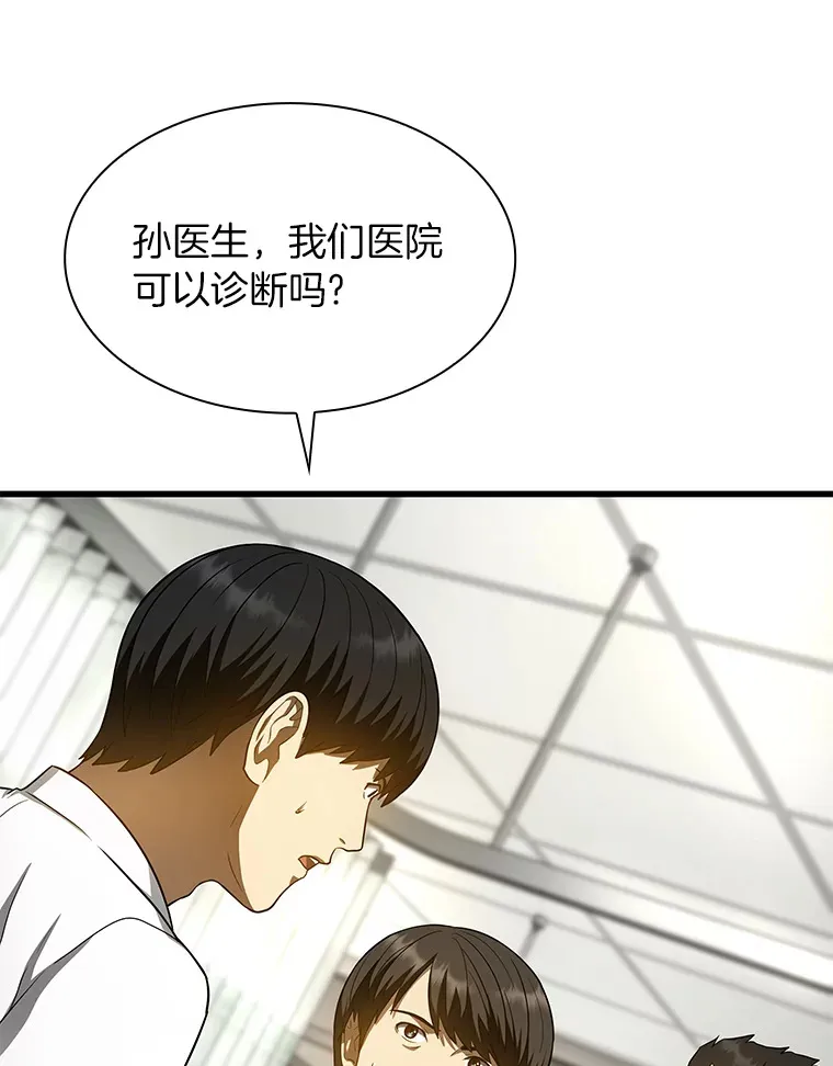 50.转移患者65