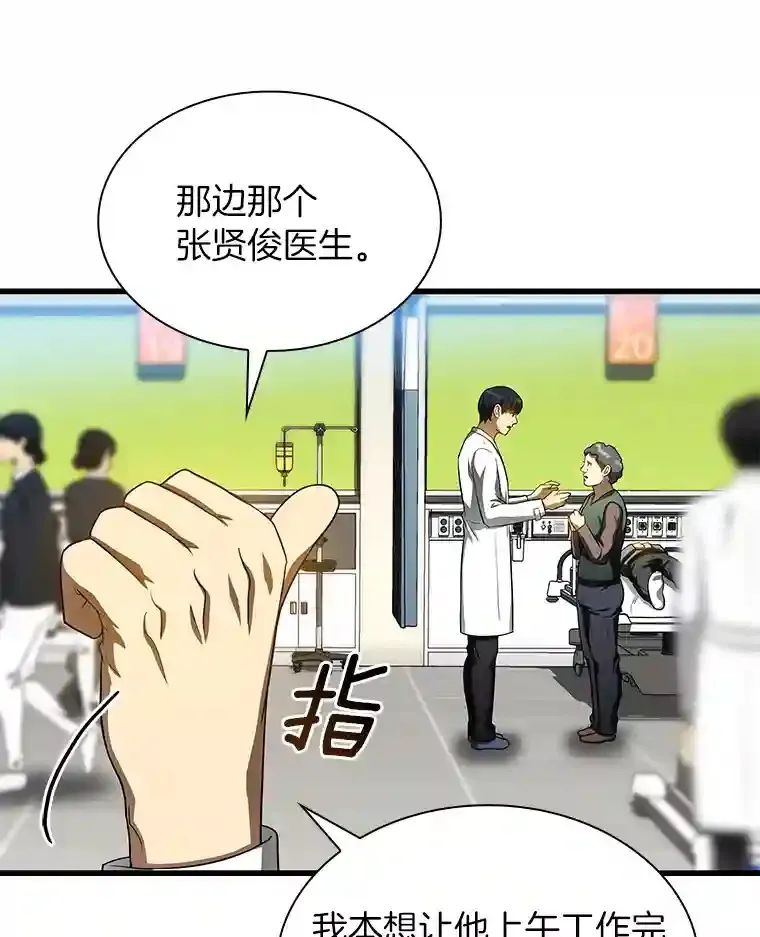 31.看中你了87